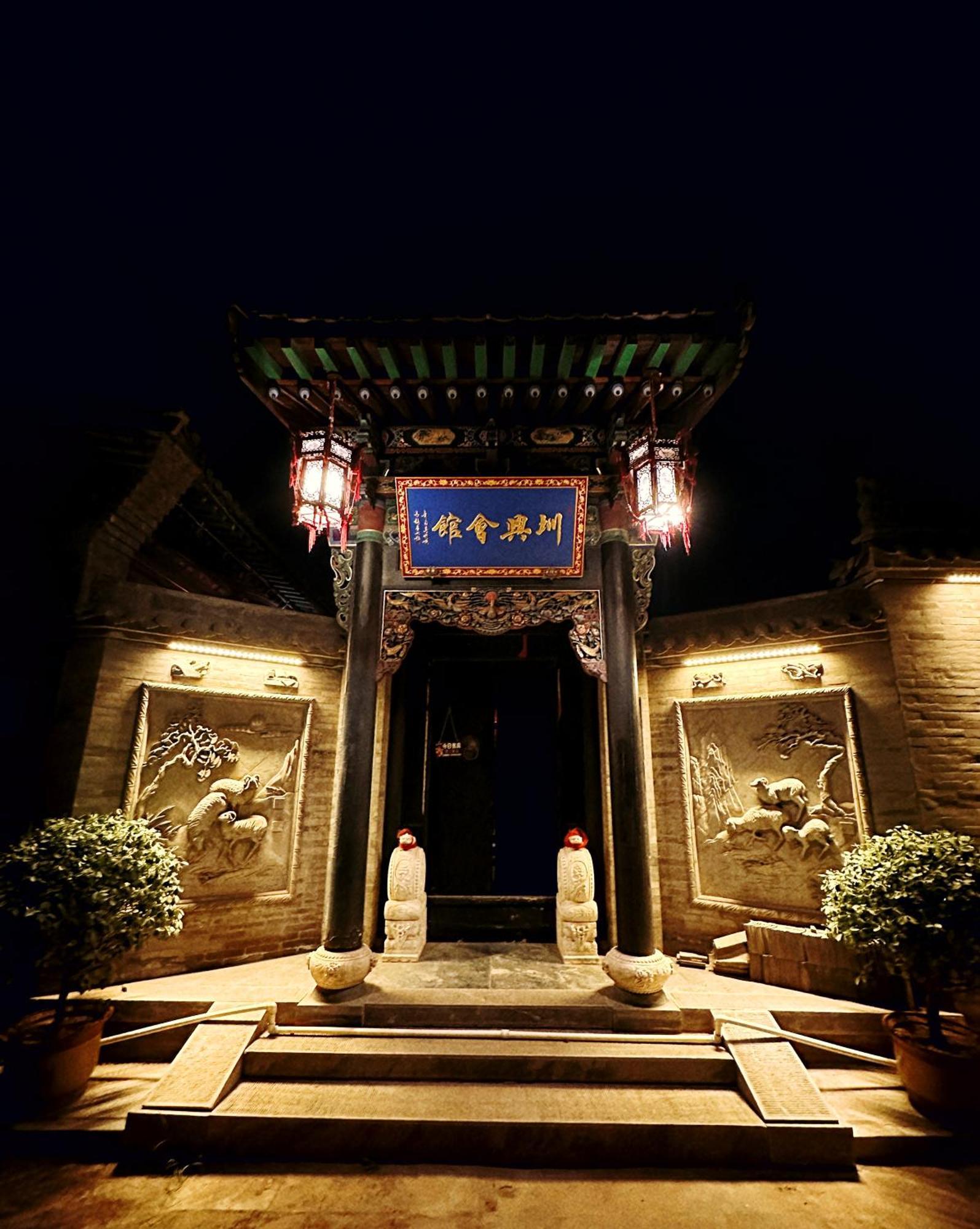 Pingyao Moonlight Guesthouse Exterior photo
